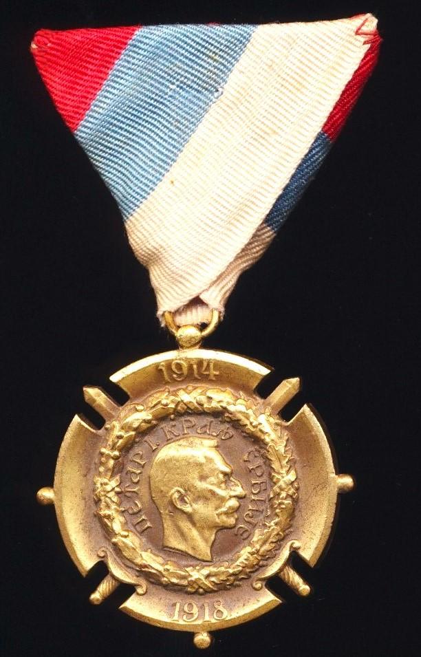 Aberdeen Medals Serbia Kingdom Commemorative War Cross 1914 18