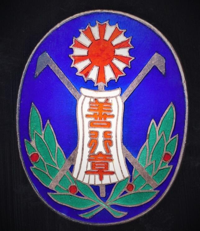 Japan (Kingdom): Kyoto Fire Brigade. Award of Merit. Silver & enamel breast badge