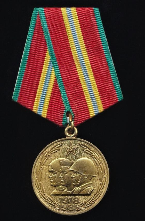 Russia (Soviet Union): Soviet Armed Forces Jubilee Medal 'For 70 Years of the Armed Forces of the USSR 1918-1988'. Instituted 1988