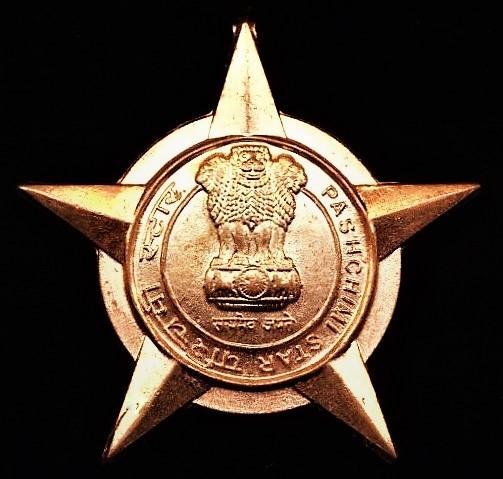 India: 1971 India-Pakistan War Star (Paschimi Star 1971)