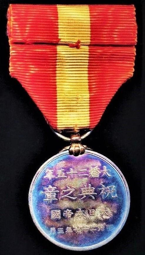 Aberdeen Medals 