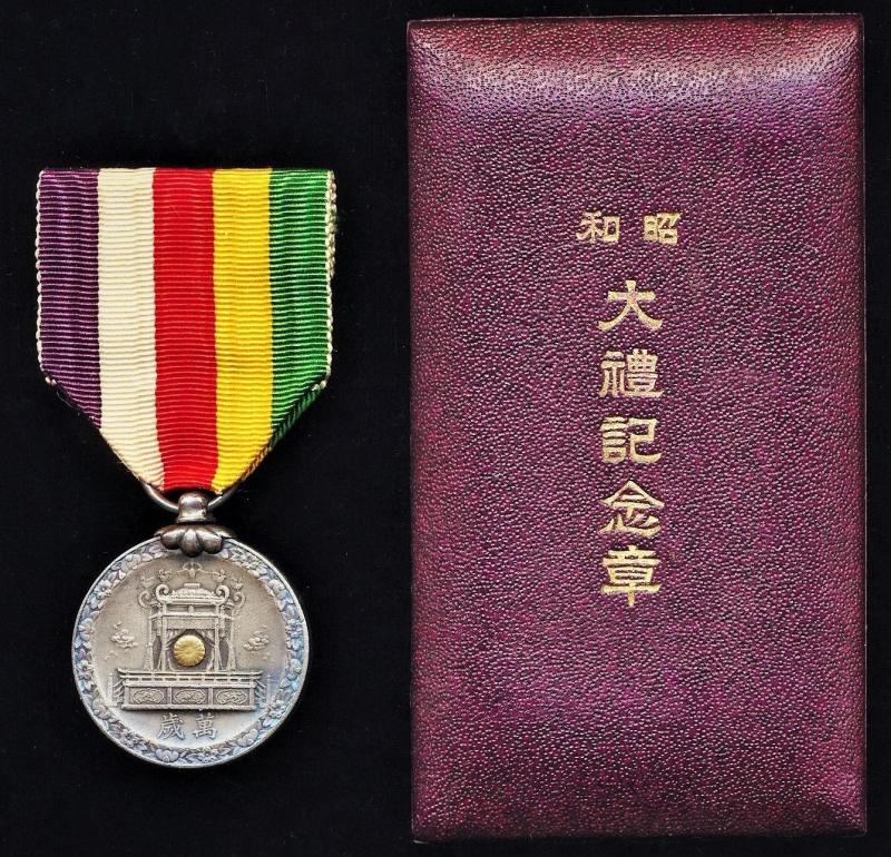 Japan: Showa Enthronement Medal 1926