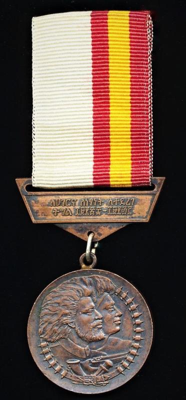 Ethiopia (Peoples Democratic Republic): Commemorative service medal for the 'Patriots' of the War against Italy