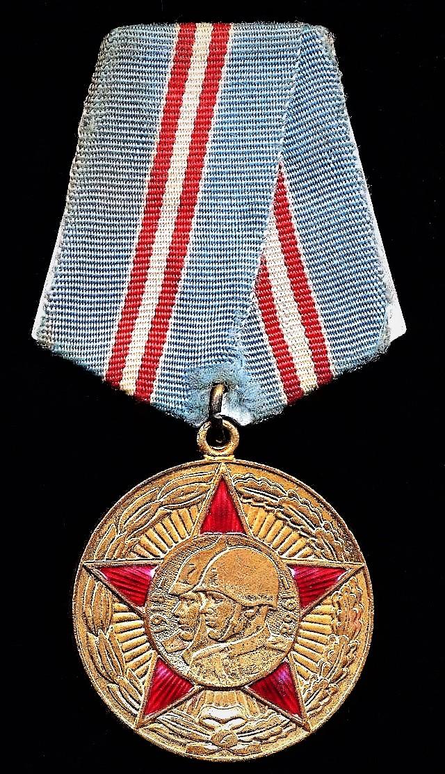 Russia (Soviet Union): Jubilee Medal '50 Years of the Armed Forces of the Soviet Union (1918-1968)