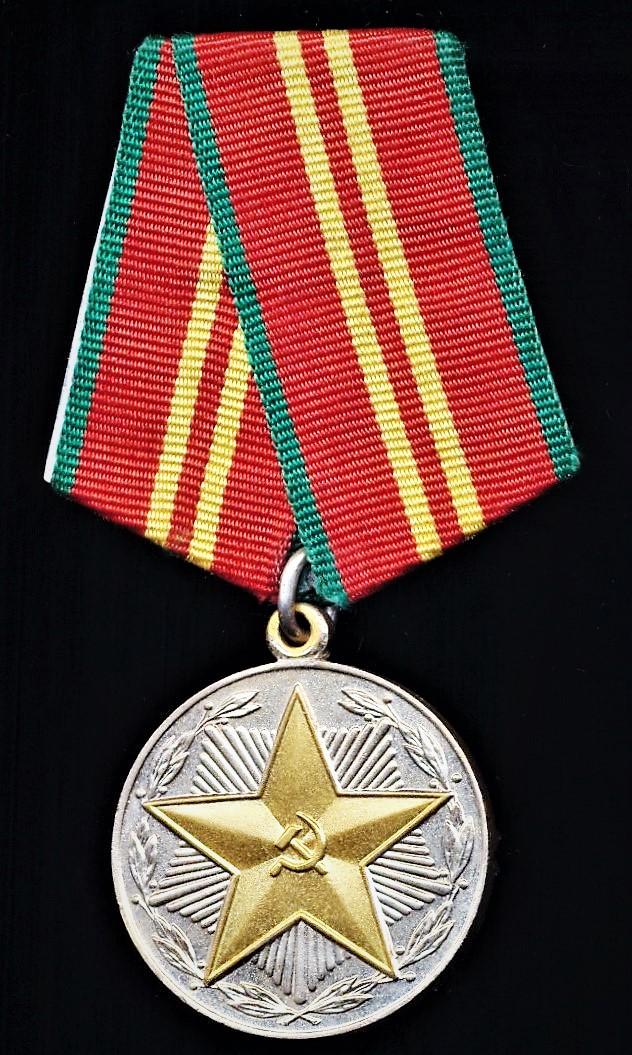 Russia (Soviet Union): Medal for Impeccable Service. 2nd Class. With 'Interior Ministry Forces' reverse. Instituted 1958