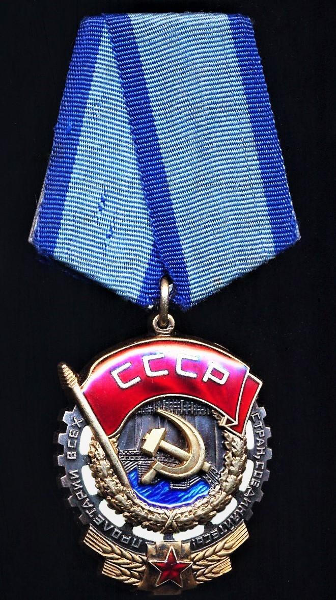 Russia (Soviet Union): Order of the Red Banner of Labour. 2nd type awarded 1943-1990. Numbered (827762