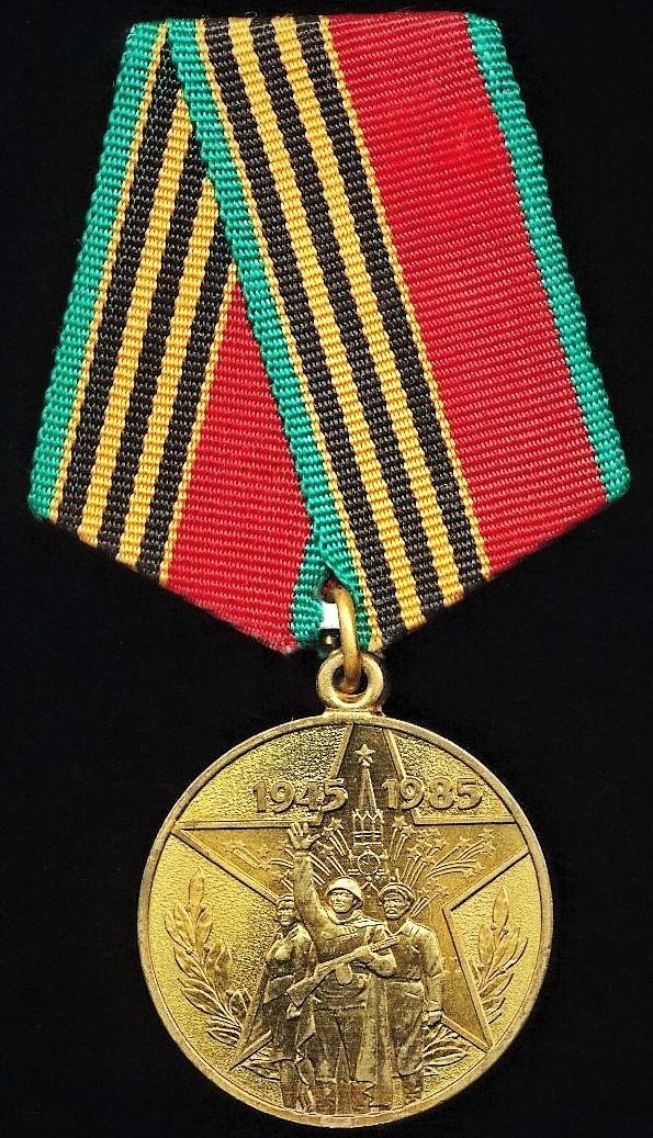 Russia (Soviet Union): Jubilee Medal for 'Forty Years of Victory in the Great Patriotic War 1941-1945 (1945-1985). Instituted 1985