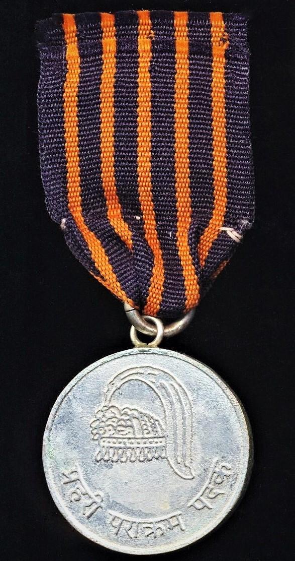 Nepal (Kingdom). Police Meritorious Service Medal (Praharee-Parakrama-Padaka). 2nd type issue with double ring suspension. Silver