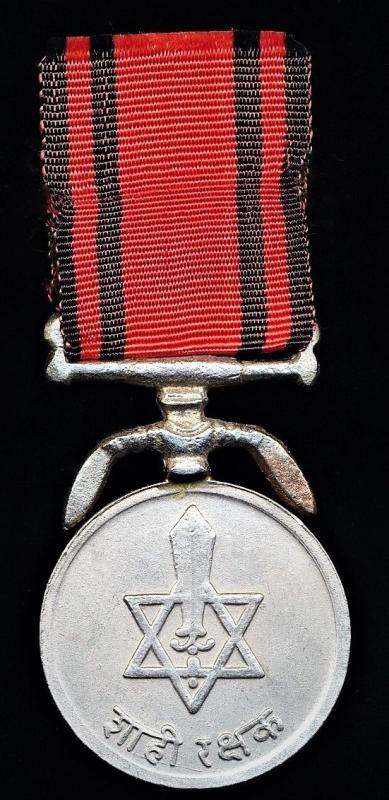Nepal (Kingdom). Royal Palace Guards Service Medal