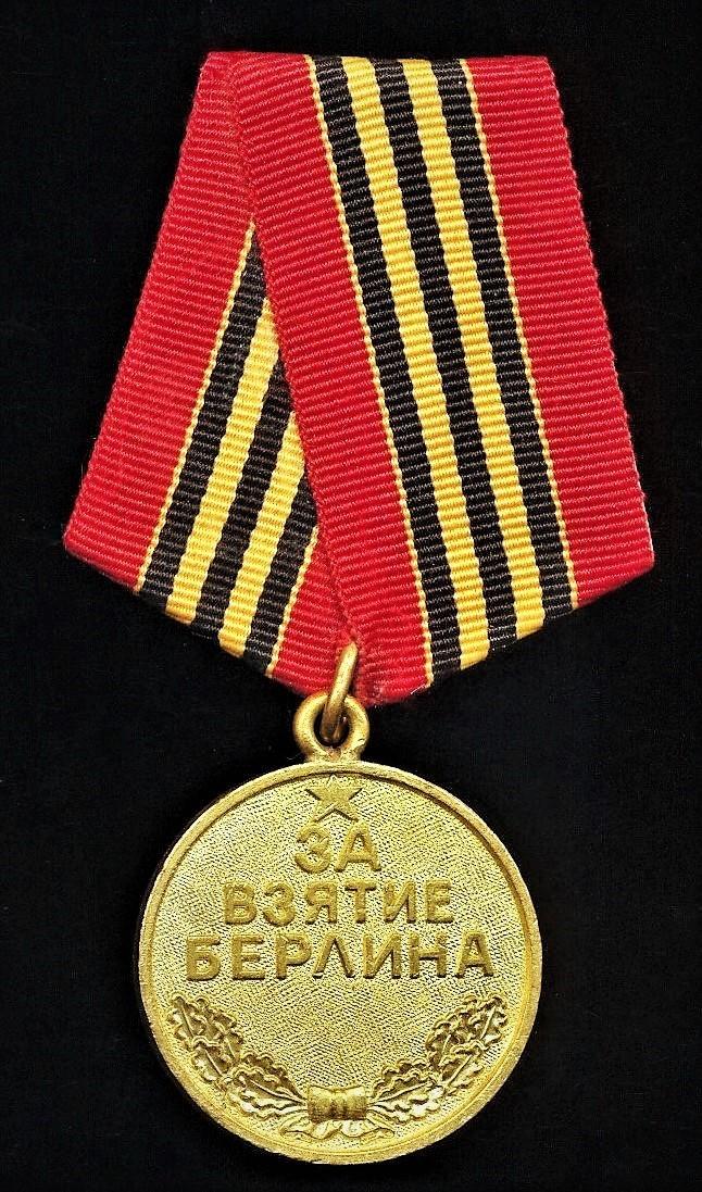 Russia (Soviet Union): Capture of Berlin Medal 1945