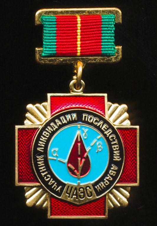Soviet Union: Chernobyl Liquidators Badge