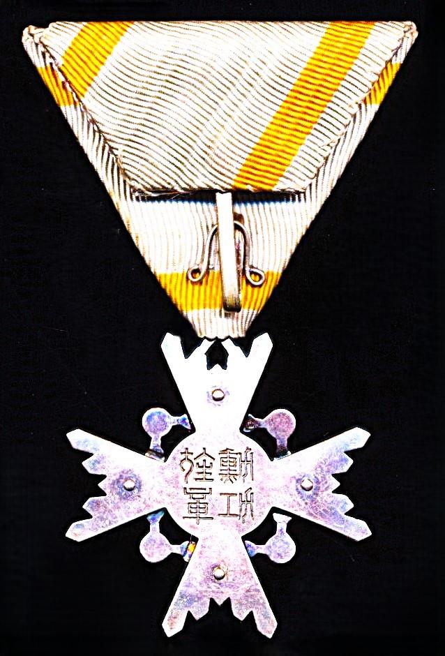 Japan (Empire): Order of the Sacred Treasure. 6th Class breast badge