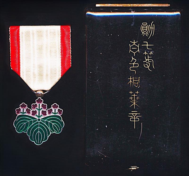 Japan (Empire): Order of the Rising Sun. 7th Class. Silver & enamel breast badge