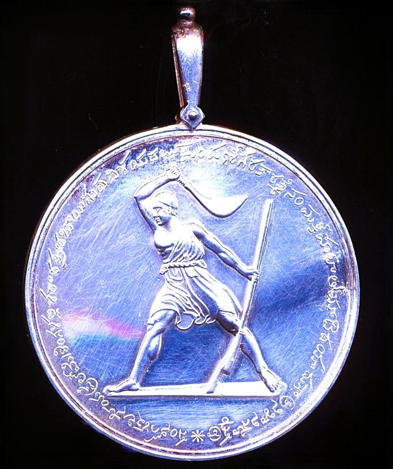 Honourable East India Company Medal for the Coorg Rebellion 1837. Silver