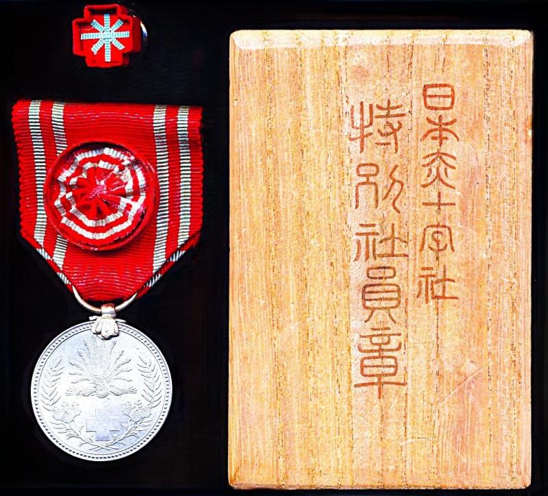 Japan (Showa era): Red Cross Society. Pre 1941 Silvered 'Special Life Members' medal. With silk rosette on riband