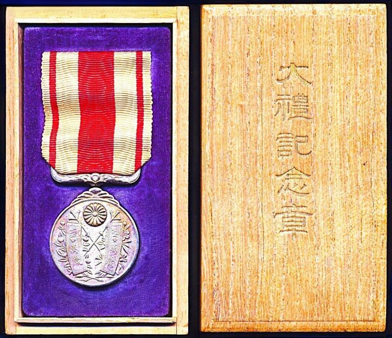 Japan (Taisho Era): Taisho Enthronement Medal 1912