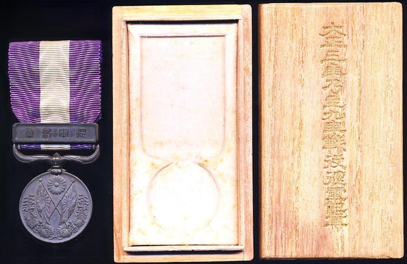 Japan (Taisho era): 1914-1920 War Medal