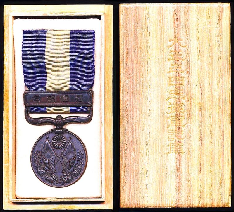 Japan (Taisho era): 1914-1915 War Medal