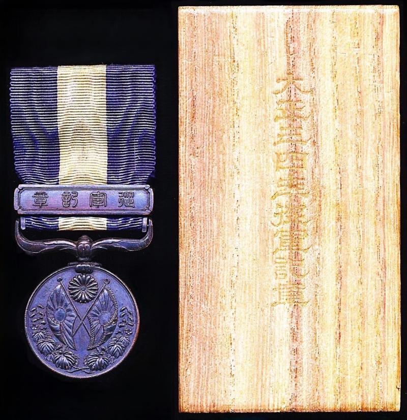 Japan (Taisho era): 1914-1915 War Medal