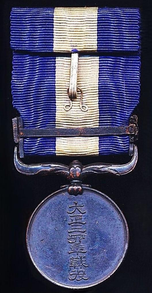 Japan (Taisho era): 1914-1915 War Medal